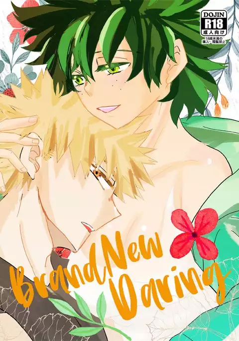 BRAN NEW DARINGsample