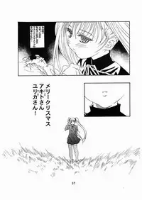 [YU-YU TEI (Katsuragi You)] Ruriiro Onnanoko (Kidou Senkan Nadesico) [Digital]