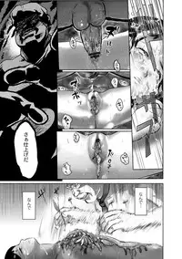 [Pink Tarou] Ingoku Kyakusen ~Ikenie no Onnatachi~ [Digital]