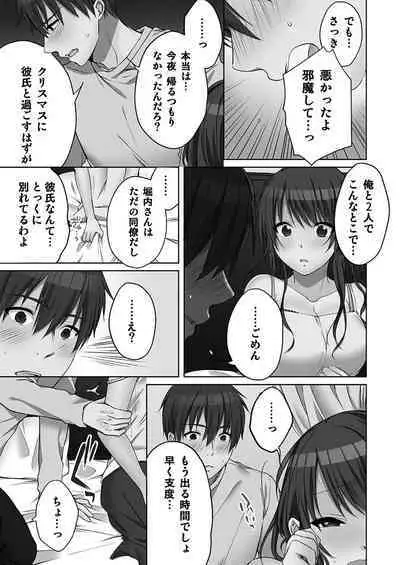 [Kouno Aya] Ne-chan (Deisuichu) to, Kimochiiikoto 2