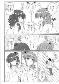 [Mutsuki] Kitamama Shiyouyo