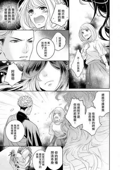 hentai ikemen yūrei ni maiban osowa rete imasu. | 每晚被變態帥哥幽靈襲擊1-5