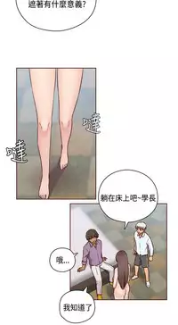 [Dasum&Puutaro] H-Campus H校园<第2季> Ch.47~55 [Chinese]中文