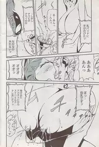 COMIC Penguin Club Sanzokuban 2008-02