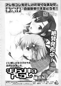 COMIC Tenma 2009-09 Vol. 136