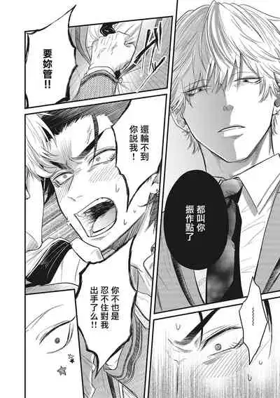 pop one's cherry Vol. 1-2