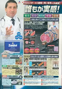 COMIC Penguin Celeb 2015-09