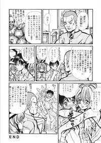 [Yamai Sakatarou] Tokeru Onna - Lady Melting -