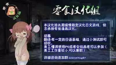 Shoujo o Hitasura Mushi Seme ni Suru Hanashi