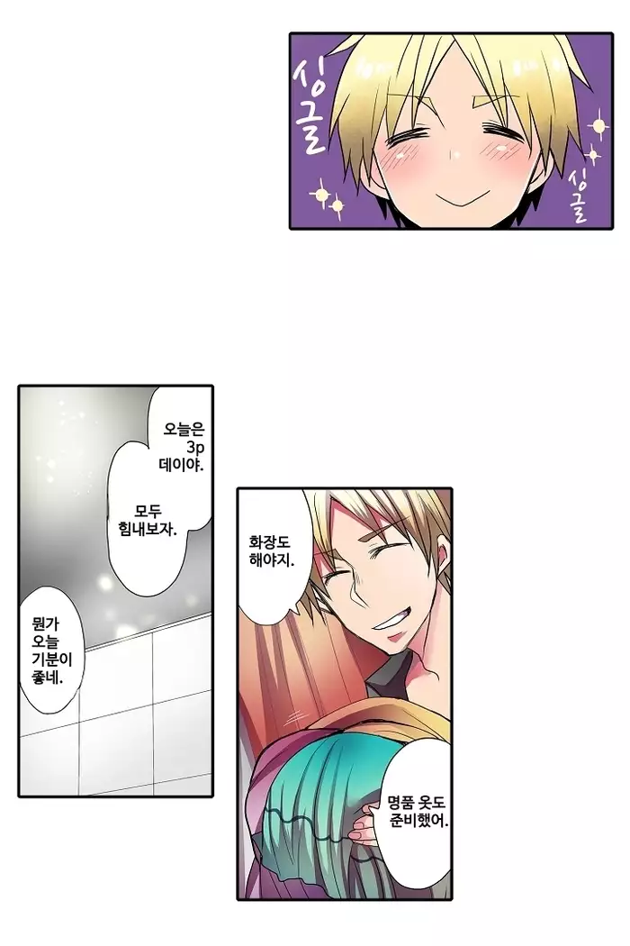 Shameful vending machine Ch.1-42