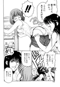 [Kouzenji Kei] Mogitate my teache