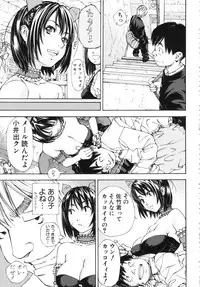 [Seto Yuuki] Allargando