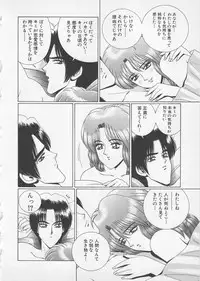 [Gun Ryuusei] Wakakusa Bishoujotai vol.2