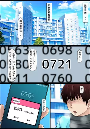 Muku Sugiru Osananajimi Bukkake Nakadashi Chiryou