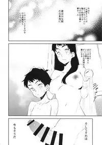 (COMIC1☆14) [Camrism (Kito Sakeru)] Oppai Highway - Onee-san no Kenkyuu (Penguin Highway)