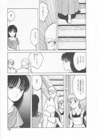 [Tonami Muka] Yasashisa no Seifuku