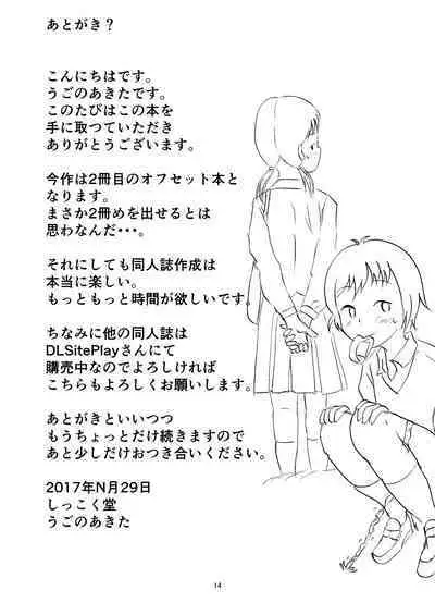 Everyday Is Nakamura-san Again