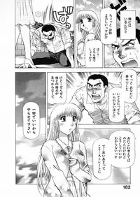 [Takebayashi Takeshi] Shiroi Himegoto | The White Secret