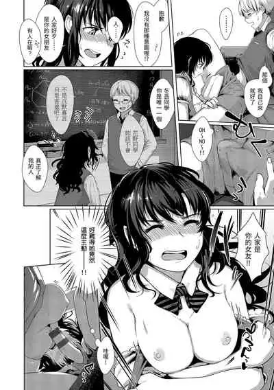 [Satsuki Neko] Seinaru Otome-tachi | 神聖性處女 [Chinese]