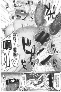 [Ao Banana] AV Lesson Hajimeruyo | AV授業要開始了喔 [Chinese]