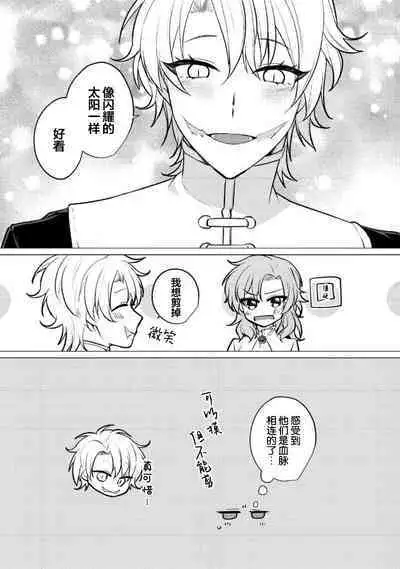 Oujitachi no Insan | 王子们的淫餐