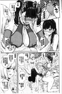 [Shioroku] Onnanoko Houimou [Chinese]