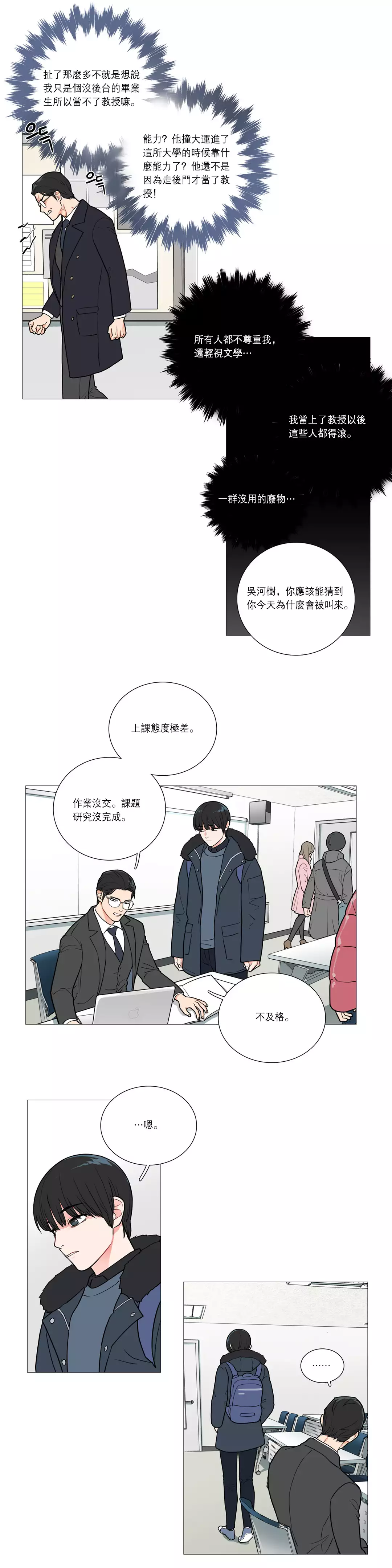 Sadistic Beauty Ch.1-36