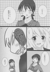 (C79) [Pikopikotei, Usagi Ame (Inoue Mitan, Iyohara Kansuke)] Erste Liebe (Strike Witches)