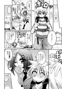 [Yamada Shouji] Anepai