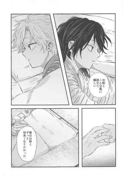 Nakayoshi Dekirukana?