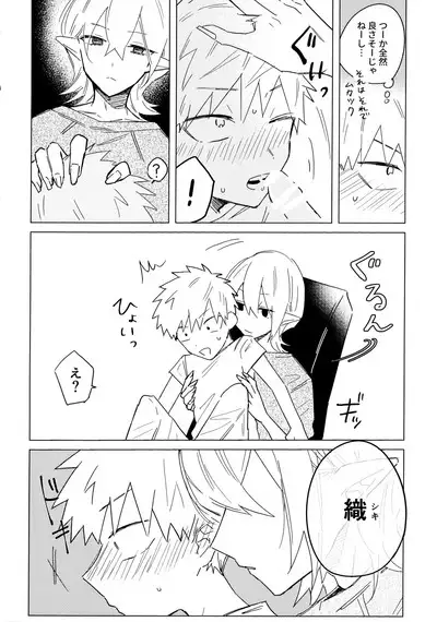 Ore no Shishou ha Seiaku Vampire