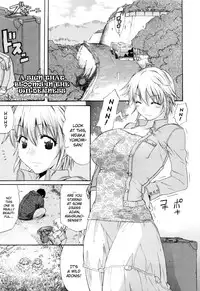 [Amatarou] Daisy! [English] [Decensored]