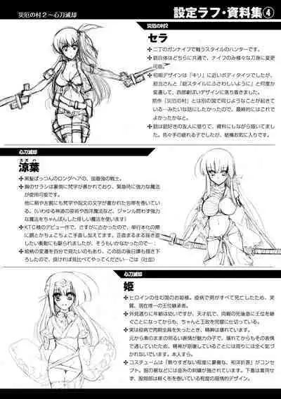 Ikusa Otome Haiboku no Nare no Hate