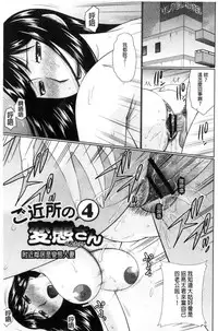 [Hatakeyama Tohya] Nanji rinjin to aiseyo [Chinese]