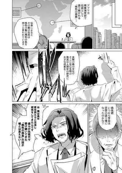 Harem Island of Brown Girl