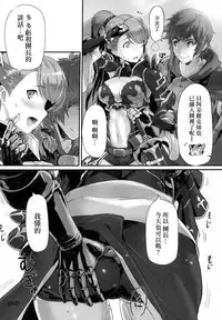 (C90) [Jikansa-Kougeki (Tooya Daisuke)] KNHD (Granblue Fantasy) [Chinese] [无毒汉化组]