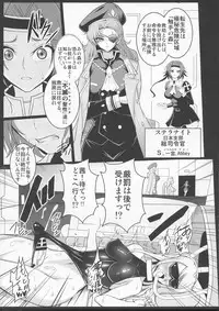 Musou Tensei Stella Night 2 dai 2-maku Shokushu no Mori