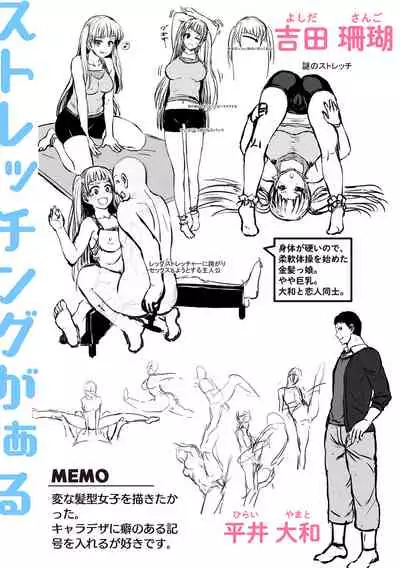 Komugiiro Fascination!