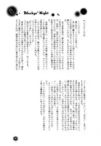 [BLUE SIGNALS (Minto, MAYMOON)] Blackyu Night (Howl's Moving Castle)