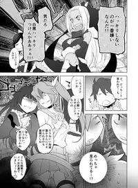 [Koiwai Tiki] Gyutto Angel-chan [Digital]