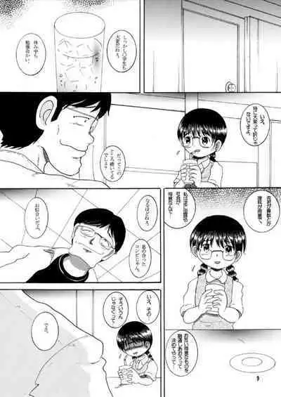 [MULTIVITAMIN (Tako Kuboh)] Dasshu Amakan [Digital]