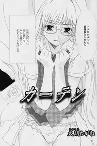 COMIC Papipo 2006-08