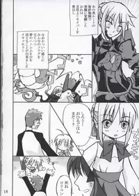 (CR36) [Yoru no Benkyoukai (Fumi Hiro)] Tohsaka Yonchoume (Fate/stay night)