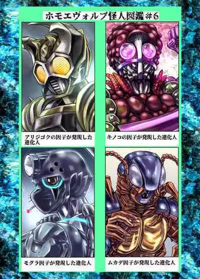 BEYOND ~ Aisubeki Kanata no Hitobito 6