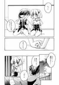 [Suzudama Renri] Green Herb Candy