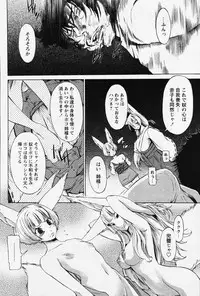 COMIC Papipo 2006-08