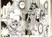 [Katase Kyoji] Gokuraku Rensha 2 (Ghost Sweeper Mikami) [Chinese]