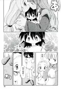 [Heppokokun] Girls Garden | 女孩們的花園 [Chinese]