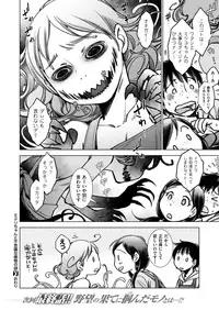 COMIC X-EROS #68 [Digital]