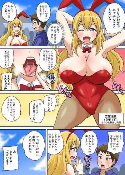 Classmate to Ecchi Jugyou Ch. 9